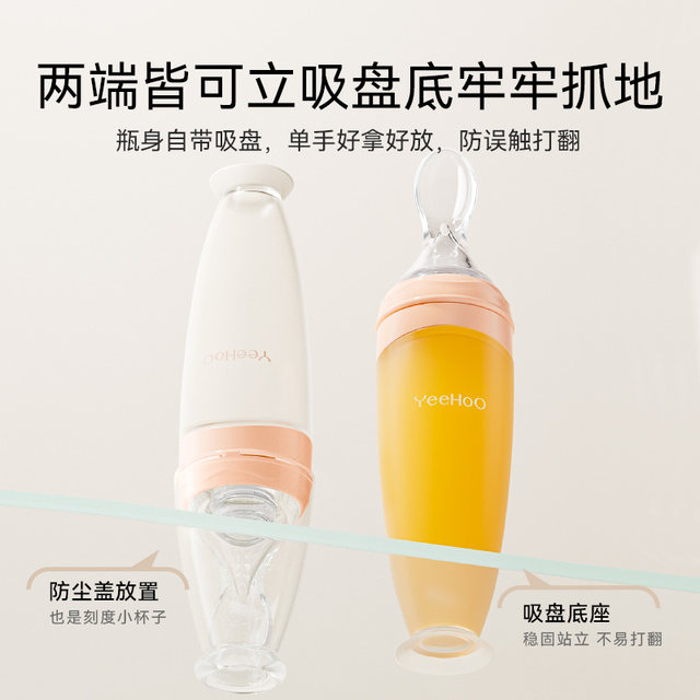 Ying's baby rice paste soft spoon bottle silicone baby food supplement artifact extruded rice flour feeding and feeding tool