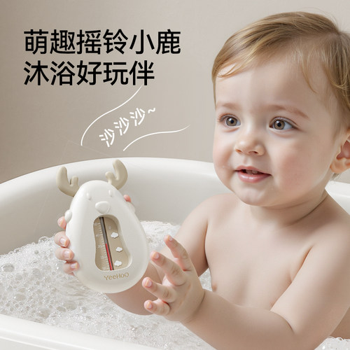 英氏水温计新生婴儿洗澡显示宝宝测水温度计儿童专用沐浴盆感温器 - 图0