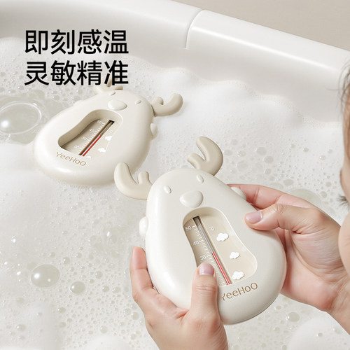英氏水温计新生婴儿洗澡显示宝宝测水温度计儿童专用沐浴盆感温器 - 图3