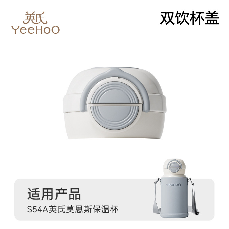 英氏水杯保温杯牛奶杯吸嘴吸管杯盖重力球密封圈鸭嘴配件,淘宝优惠券,粉丝福利购,淘宝优惠卷