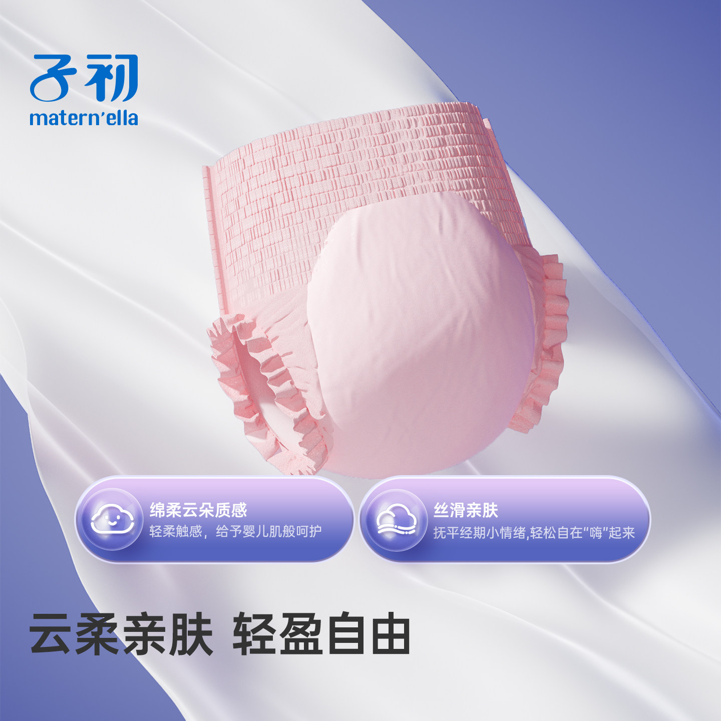 子初安睡裤孕产妇专用安心防漏夜用大码卫生巾女经期用姨妈巾拉拉