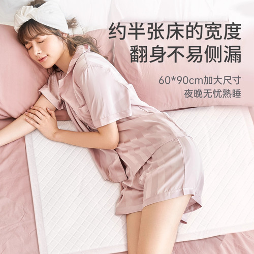 子初产褥垫产妇专用护理垫60x90一次性孕妇刀纸大尺寸经期防恶露 - 图0