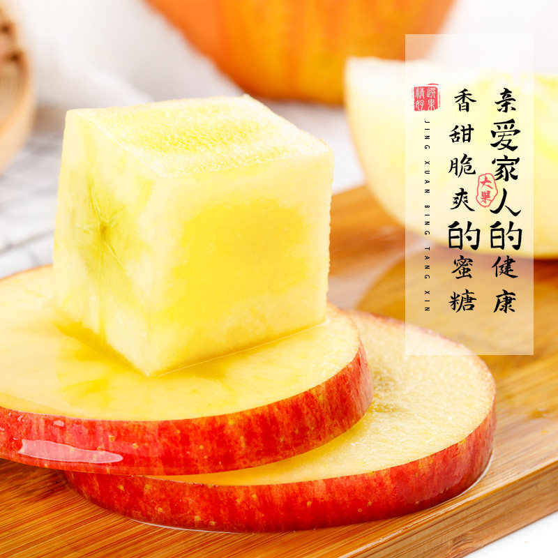 新疆阿克苏冰糖心苹果新鲜水果当季整箱红富士应季整箱甜正品官方,淘宝优惠券,粉丝福利购,淘宝优惠卷