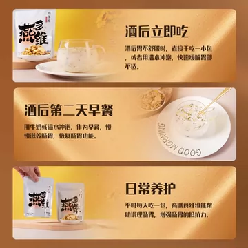 【燕多维】蜜桃乌龙燕麦*1袋100g[2元优惠券]-寻折猪