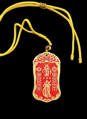 2026年太岁大将军镇守令十二生肖