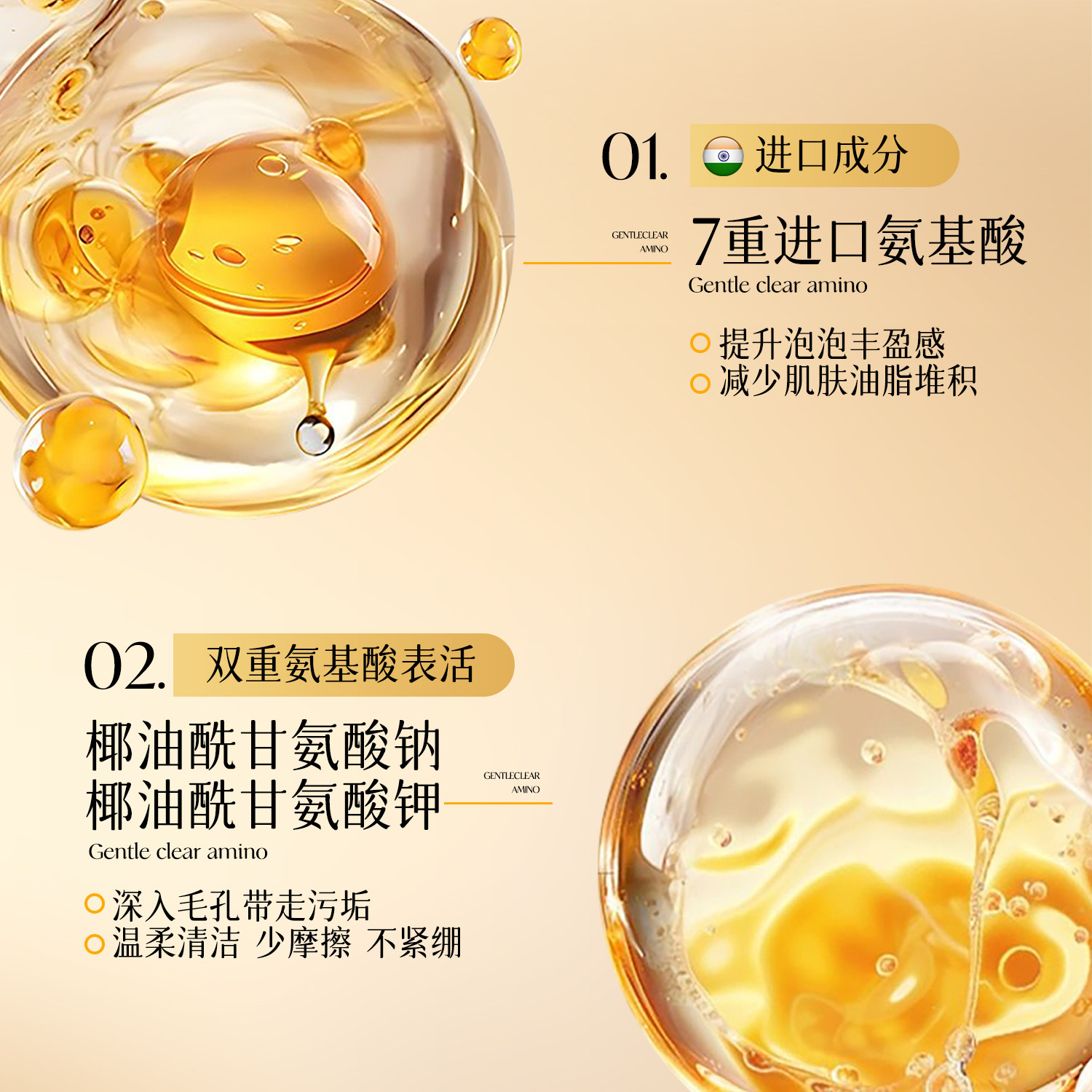 Dr.mix氨基酸洁面净透不紧绷补水保湿舒缓洁面乳2