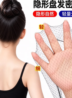 发网女舞蹈生丸子头发圈盘发神器儿童跳舞隐形网兜假发盘发网发套