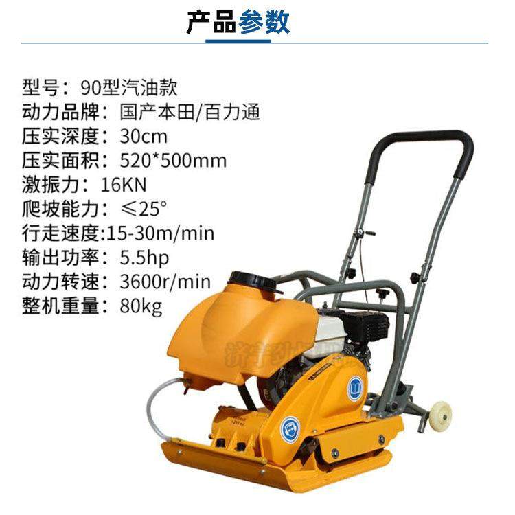 160双向汽油平板夯高频振动地基回填打夯机手扶式路面地基夯实机,淘宝优惠券,粉丝福利购,淘宝优惠卷