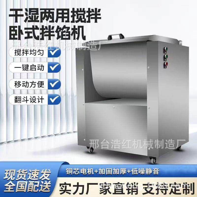 出口全自动拌馅机商用搅拌机香肠包子饺子馅鱼丸馅料馅家用馅料厂,淘宝优惠券,粉丝福利购,淘宝优惠卷