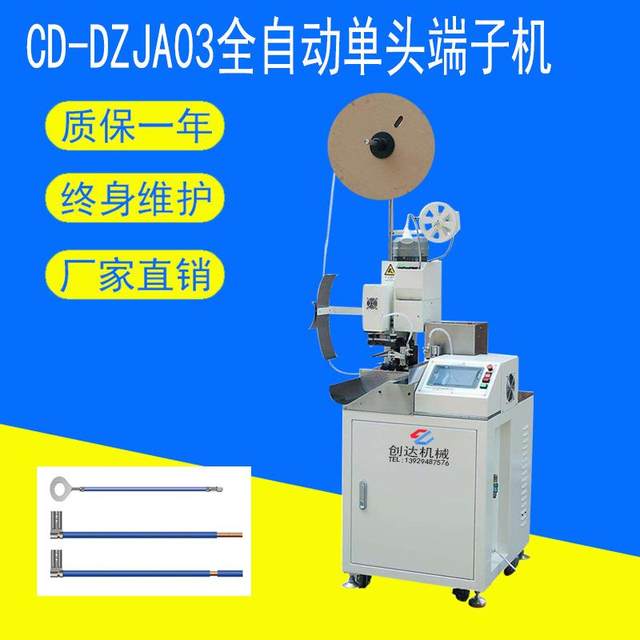 Full specification terminal machine Fully automatic silent terminal machine series Hydraulic terminal machine semi-automatic terminal machine supply