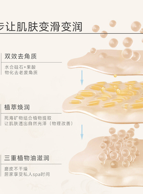 李若彤同款almak磨砂膏身体护理