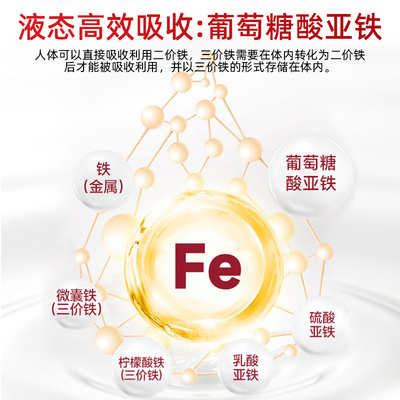 铁元德国铁元女性补铁补血口服液