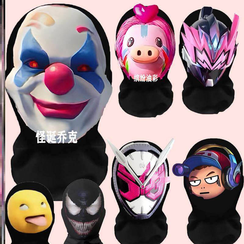 和平精英皮肤和平精英小丑面具怪诞乔克头套杰克搞怪搞笑皮肤cosplay面罩道具