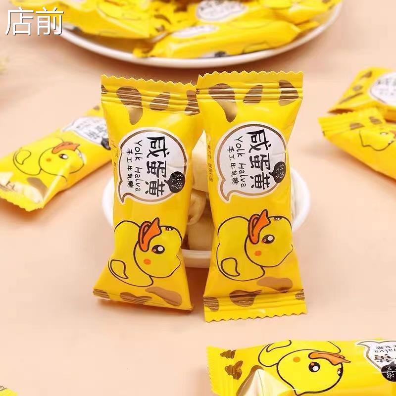 正宗咸蛋黄味牛轧糖手工咸花生牛轧糖休闲零食糖果年货奶香牛轧糖 - 图1