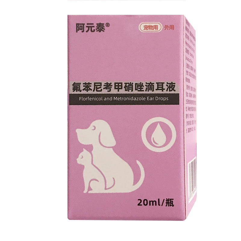 阿元泰猫咪狗狗通用滴耳液外用杀菌耳炎氟苯尼考甲硝唑清耳螨消炎,淘宝优惠券,粉丝福利购,淘宝优惠卷