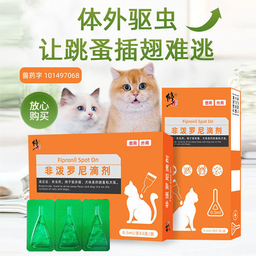 修正猫咪狗宠物体内驱虫药猫钩虫蛔虫狗狗跳蚤球虫兽用芬苯达唑片 - 图1