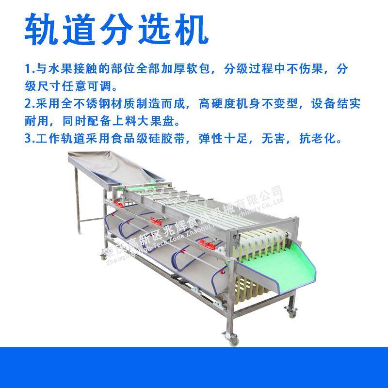 源头厂家圣女果轨道式分选机西红柿百香果大小分选等级软包不伤果,淘宝优惠券,粉丝福利购,淘宝优惠卷