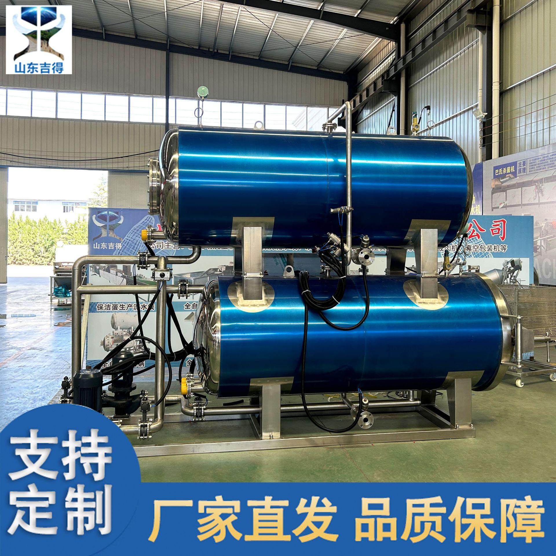 商用熟食肉类杀菌釜 玉米预制菜粽子灭菌锅 双层不锈钢杀菌设备,淘宝优惠券,粉丝福利购,淘宝优惠卷