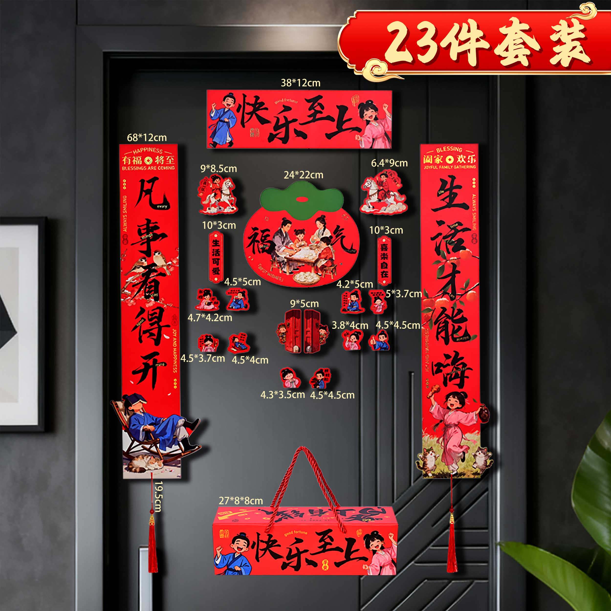 马年对联磁烫金吸新款背胶对联防晒防撕爆款春联防水新年春联礼盒