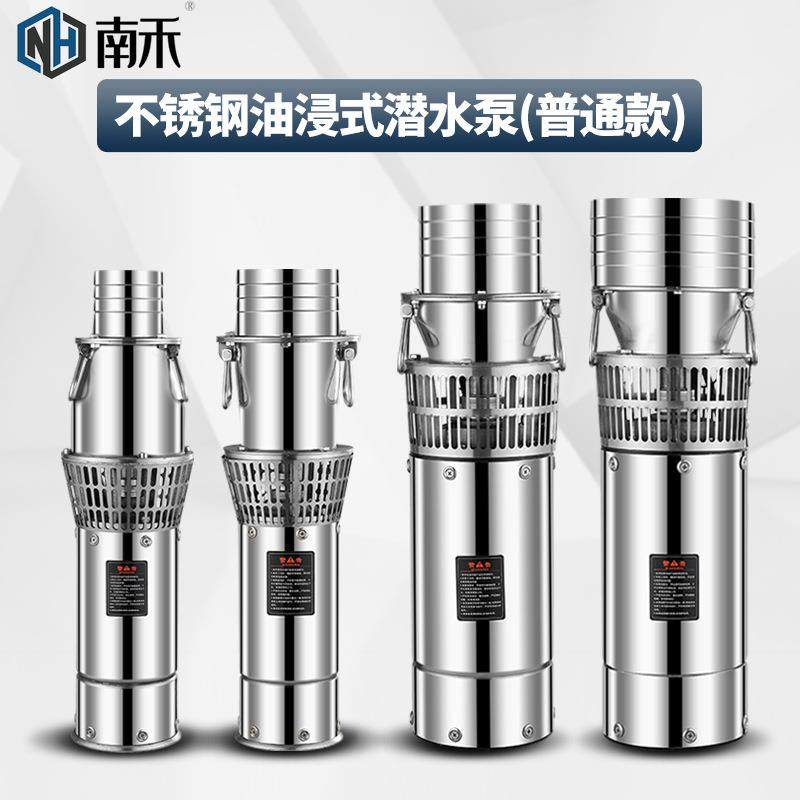 永磁潜水泵轻型不锈钢油浸水泵大流量6寸8寸排涝养殖灌溉潜水泵,淘宝优惠券,粉丝福利购,淘宝优惠卷