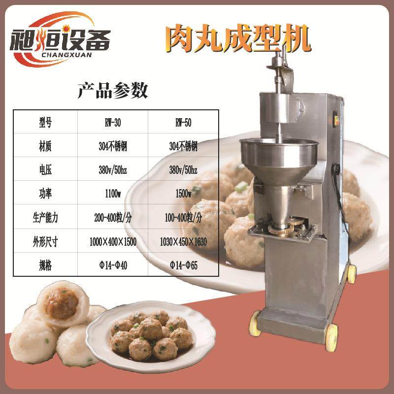 丸子成型机高速全自动实心丸包芯丸牛筋丸鲜肉丸鱼丸虾丸素丸子,淘宝优惠券,粉丝福利购,淘宝优惠卷