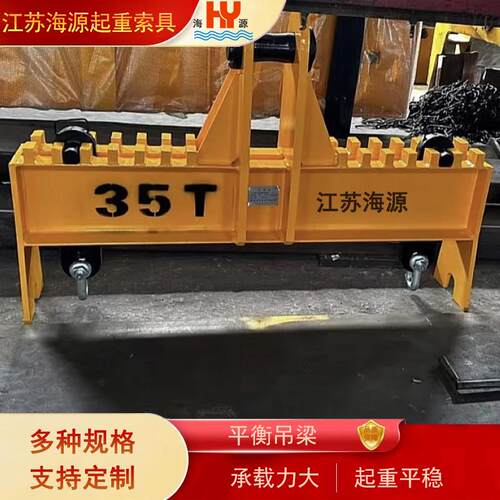 框型平衡梁扁担吊梁一字梁横梁吊具起重量大规格3560吨支持定制 - 图1