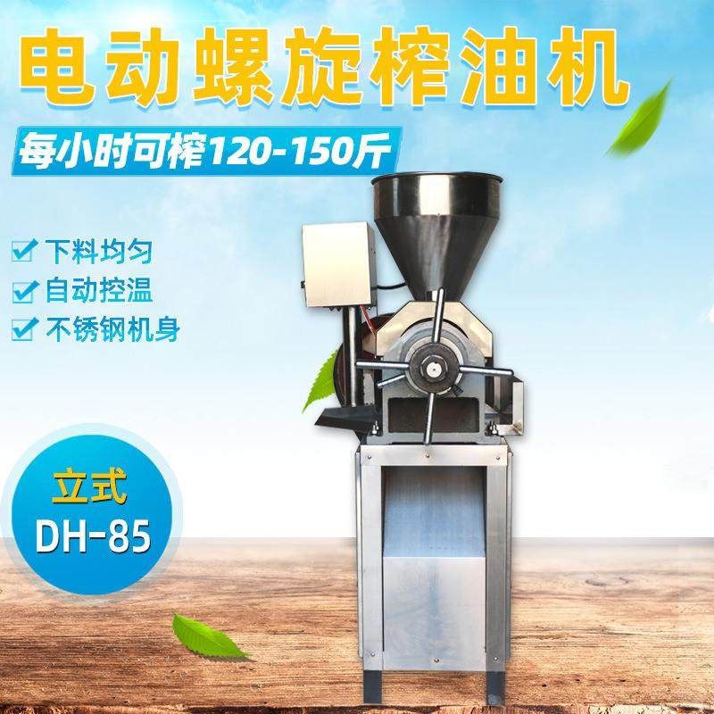 供应大型商用螺旋榨油机 全自动花生菜籽榨油机食用油榨油机,淘宝优惠券,粉丝福利购,淘宝优惠卷