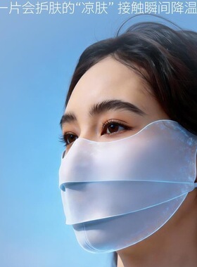2026新款夏高颜值女防紫外线3D分