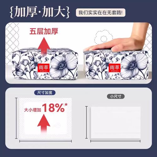 雨萃国风花卉抽纸原生木浆加厚家用实惠装擦手纸柔软舒适纸巾 - 图3