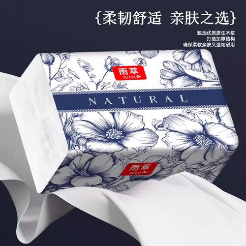 雨萃国风花卉抽纸原生木浆加厚家用实惠装擦手纸柔软舒适纸巾 - 图1