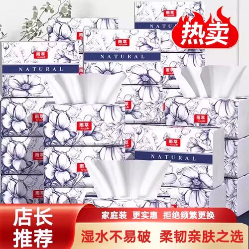 雨萃国风花卉抽纸原生木浆加厚家用实惠装擦手纸柔软舒适纸巾 - 图2