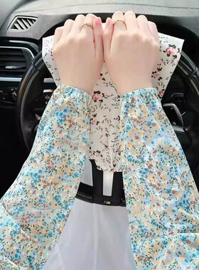 夏季冰丝碎花防晒护臂袖套女款