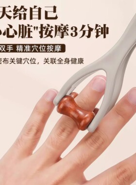 手指关节经络滚轮按摩器