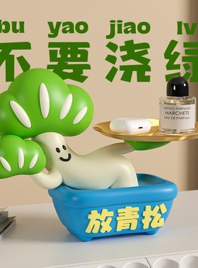 海贝海放青松钥匙收纳玄关摆件入户门客厅鞋柜桌面解压神器装饰品