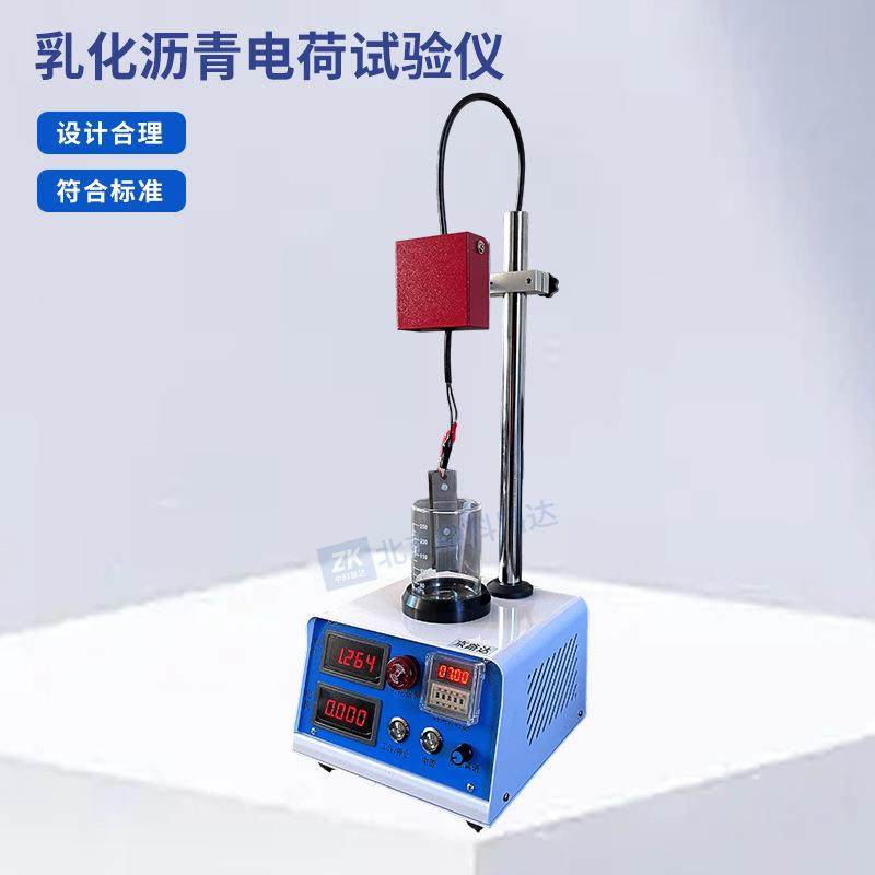 乳化沥青电荷试验仪微粒离子电极板测定实验测定极性类型新标准,淘宝优惠券,粉丝福利购,淘宝优惠卷