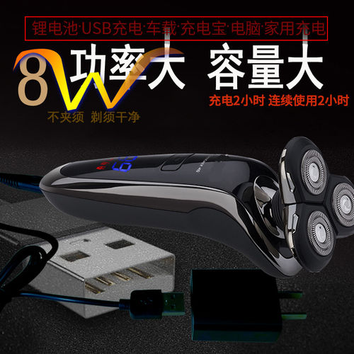 德国进口2026新款6D电动剃须刀充电式多功能水洗男士刮胡刀正品 - 图2