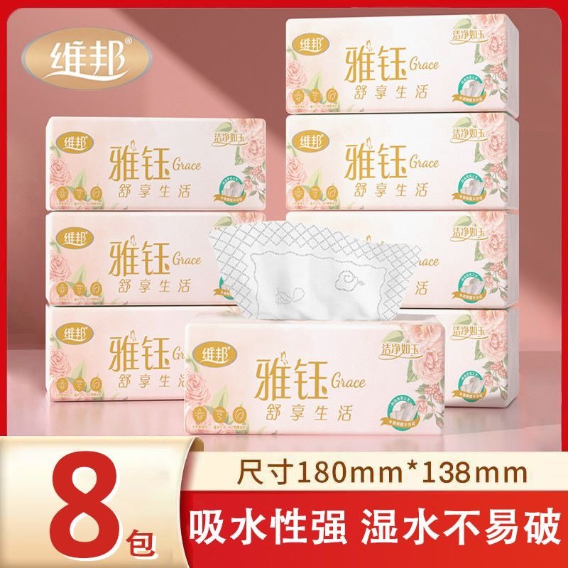 维邦雅钰抽纸330张5层加厚餐巾纸家用实惠装卫生纸大包纸巾,淘宝优惠券,粉丝福利购,淘宝优惠卷