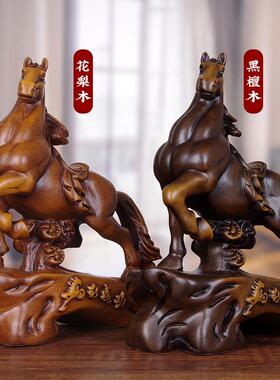 实木雕马到成功摆件生肖马招财工艺品办公室桌书房装饰品开业礼品