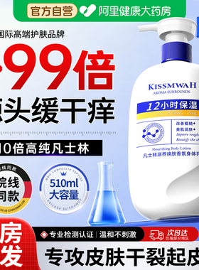 中科院专研丨/凡士林身体乳N0.1