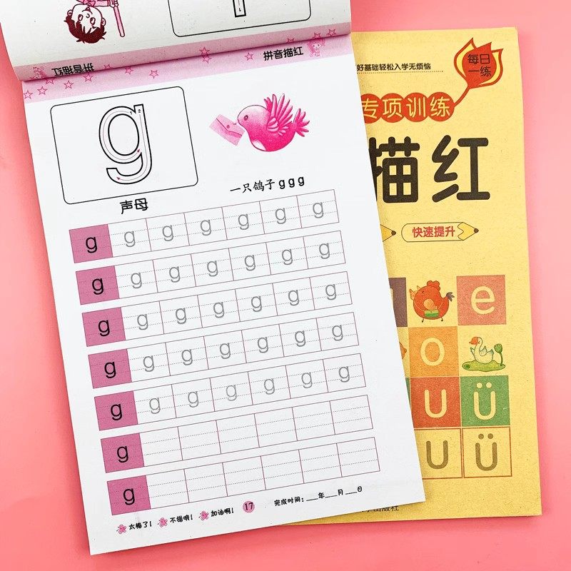 拼音描红本练字帖全套声母韵母整体认读音节幼儿园初学者入门数字汉字笔画汉语幼小衔接学前班小中大班每日一练学前班练习册本儿童,淘宝优惠券,粉丝福利购,淘宝优惠卷