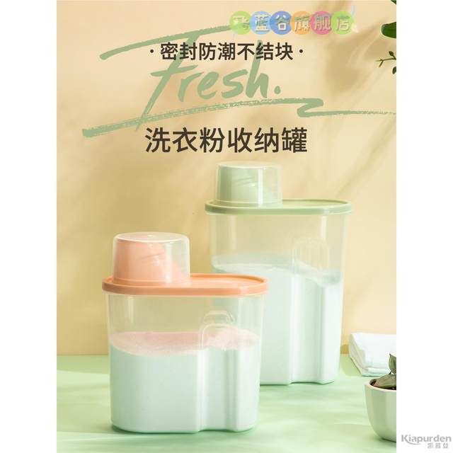 Washing powder storage box Household bucket Large plastic special box with spoon with lid container Storage bottle jar