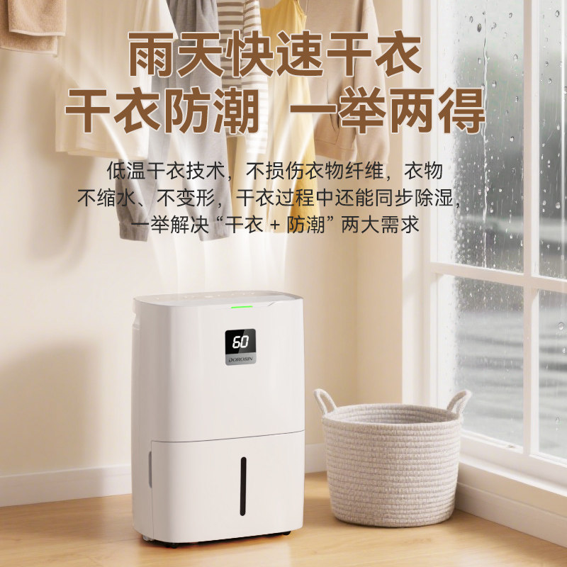 Dolexin dehumidifier household dehumidifier living room bedroom villa basement dryer dehumidifier dehumidifier