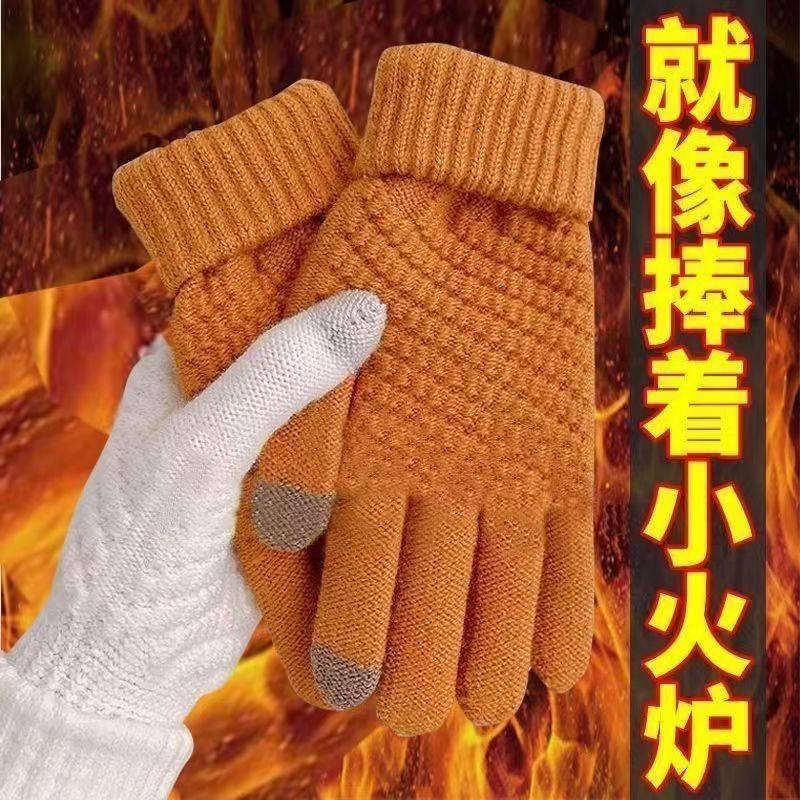 触屏手套冬季可爱学生针织骑行加绒保暖可触防寒韩版加厚五指骑车,淘宝优惠券,粉丝福利购,淘宝优惠卷