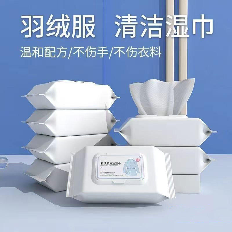 羽绒服湿巾免洗清洁湿巾便携衣物卫生湿巾去污去油免清洗去污神器,淘宝优惠券,粉丝福利购,淘宝优惠卷