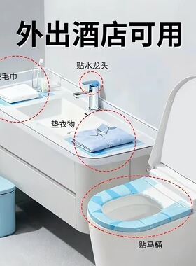 隔脏膜旅行神器一次性马桶垫酒店隔污马桶贴坐垫旅游用品牙科蓝膜