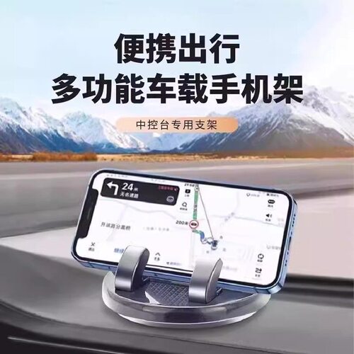 2026新款车载手机导航耐高温防抖支架可旋转临时停车牌中控台摆件 - 图0