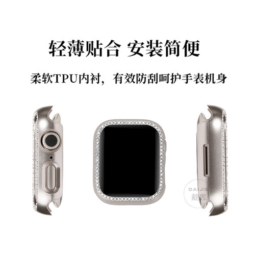 新款轻奢小众高级感适用苹果手表保护壳s11高颜值硬壳series10半包防摔se3镶钻保护套s9简约s8防摔PC超闪百搭 - 图2