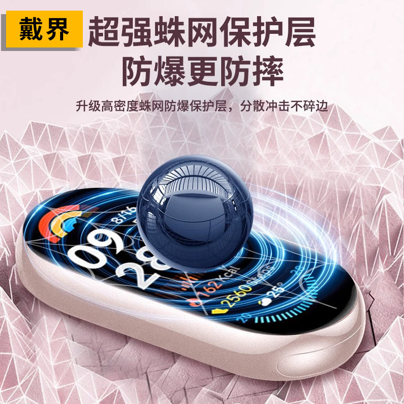 Suitable for Xiaomi Mi Band 10 protection