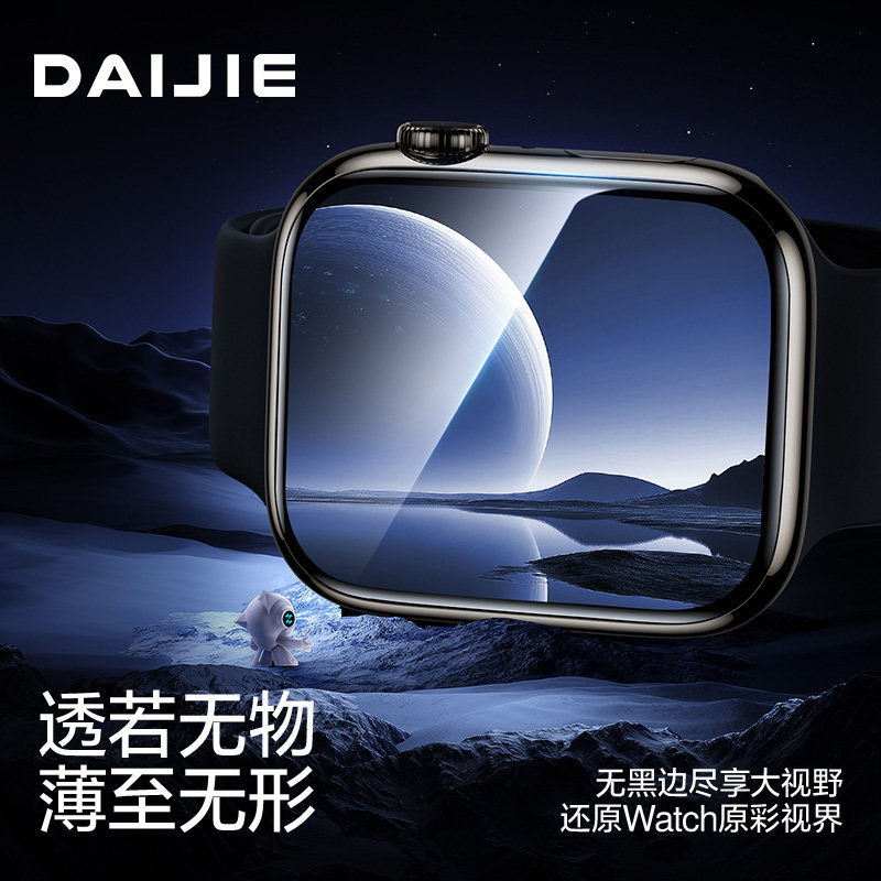 适用苹果手表水凝膜series10高清软膜iwatchs11护眼se3全屏膜新款无尘仓s9贴膜神器s8隐形升级s7/6屏幕贴膜,淘宝优惠券,粉丝福利购,淘宝优惠卷