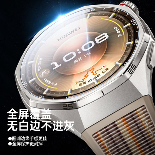 适用华为gt6pro手表钢化膜gt5pro手表保护膜gt6新款秒贴watchgt4智能手表膜gt3全屏覆盖高清46mm屏幕表盘gt2 - 图2